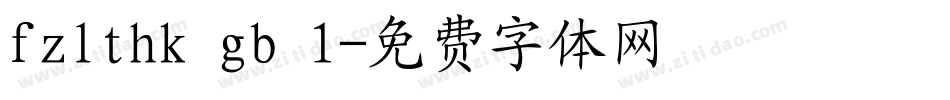 fzlthk gb 1字体转换